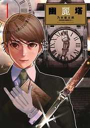 推理 ミステリー サスペンス おすすめ漫画一覧 漫画無料試し読みならブッコミ