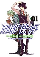 超無気力戦隊ジャパファイブ 5 漫画 無料試し読みなら 電子書籍ストア ブックライブ