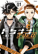 Sss 1 漫画 無料試し読みなら 電子書籍ストア ブックライブ