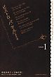 【期間限定無料】ビストロ・パ・マルの事件簿 1
