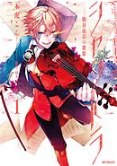 君のために お姉ちゃんがみんな殺してあげる プロジェクト ディアホライゾン 2巻 最新刊 漫画 無料試し読みなら 電子書籍ストア ブックライブ