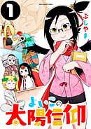 はこぶね白書 １巻 漫画 無料試し読みなら 電子書籍ストア ブックライブ