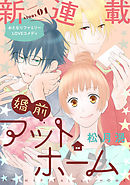 嘘解きレトリック おまけ画集付き特別版 10巻 漫画 無料試し読みなら 電子書籍ストア ブックライブ