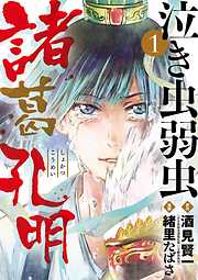 世界史 おすすめ漫画一覧 漫画無料試し読みならブッコミ