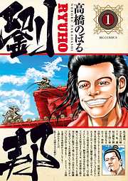 戦争 軍事 戦記 おすすめ漫画一覧 漫画無料試し読みならブッコミ