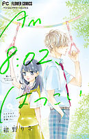 ホリミヤ 15巻 漫画 無料試し読みなら 電子書籍ストア ブックライブ ホリミヤ 15巻 漫画 無料試し読みなら 電子書籍ストア ブックライブ
