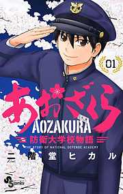 政治 社会派 おすすめ漫画一覧 漫画無料試し読みならブッコミ