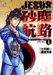 裏社会 闇社会 おすすめ漫画一覧 漫画無料試し読みならブッコミ