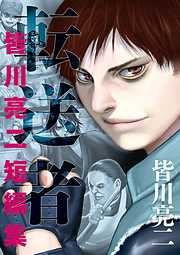 ヒューマンドラマ おすすめ漫画一覧 漫画無料試し読みならブッコミ
