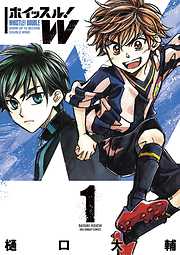 サッカー おすすめ漫画一覧 漫画無料試し読みならブッコミ