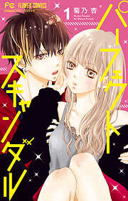 芸能人 芸能界 おすすめ漫画一覧 漫画無料試し読みならブッコミ