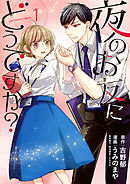 ごくせん 1 森本梢子 漫画 無料試し読みなら 電子書籍ストア ブックライブ