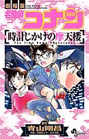 ドラゴンクエスト エデンの戦士たち1巻 藤原カムイ 堀井雄二 漫画 無料試し読みなら 電子書籍ストア ブックライブ