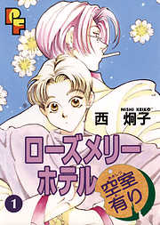 少女 女性マンガ ｓｆ一覧 漫画 無料試し読みなら 電子書籍ストア ブックライブ