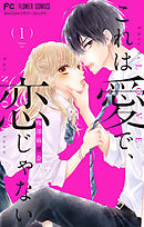 キリザキ君は ２ 最新刊 わんにゃんぷー 幕末志士 漫画 無料試し読みなら 電子書籍ストア ブックライブ