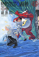 クロコーチ 7 リチャード ウー コウノコウジ 漫画 無料試し読みなら 電子書籍ストア ブックライブ クロコーチ 7 リチャード ウー コウノコウジ 漫画 無料試し読みなら 電子書籍ストア ブックライブ