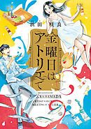クロコーチ 7 リチャード ウー コウノコウジ 漫画 無料試し読みなら 電子書籍ストア ブックライブ クロコーチ 7 リチャード ウー コウノコウジ 漫画 無料試し読みなら 電子書籍ストア ブックライブ