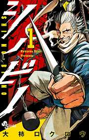 歴史 時代劇 おすすめ漫画一覧 漫画無料試し読みならブッコミ