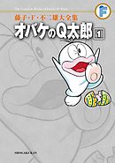 オバケのｑ太郎 ６ 藤子 F 不二雄 藤子不二雄a 漫画 無料試し読みなら 電子書籍ストア ブックライブ