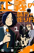 新世のリブラ １ 飯沼ゆうき 漫画 無料試し読みなら 電子書籍ストア ブックライブ