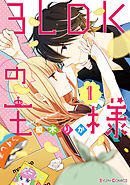 次はさせてね3 電子限定特典付き 榎木りか 漫画 無料試し読みなら 電子書籍ストア ブックライブ