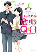 ヒロインな妹 悪役令嬢な私 電子版特典付 佐藤真登 閏月戈 漫画 無料試し読みなら 電子書籍ストア ブックライブ