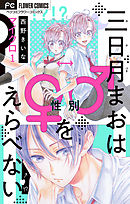 ミッドナイト セクレタリ 1 大海とむ 漫画 無料試し読みなら 電子書籍ストア ブックライブ