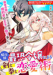 悪役令嬢 おすすめ漫画一覧 漫画無料試し読みならブッコミ