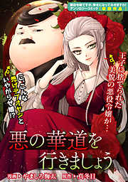 異世界 転生 おすすめ漫画一覧 漫画無料試し読みならブッコミ