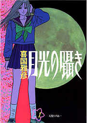 ダンス ダンス ダンスール 新刊配信 Tvアニメ放送開始記念フェア キャンペーン 特集 漫画 無料試し読みなら 電子書籍ストア ブックライブ