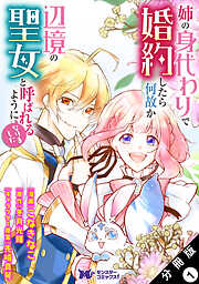 ファンタジー おすすめ漫画一覧 漫画無料試し読みならブッコミ