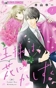無料 試し読み漫画がもりだくさん 今すぐ読むなら ブックライブ