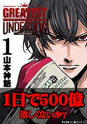 少年漫画 青年漫画 漫画 無料試し読みなら 電子書籍ストア ブックライブ