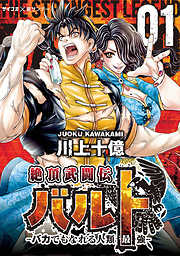 少年 青年マンガ 少年サンデー一覧 漫画 無料試し読みなら 電子書籍ストア ブックライブ