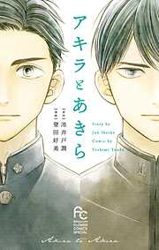 ヒューマンドラマ おすすめ漫画一覧 漫画無料試し読みならブッコミ