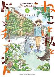 エッセイ 雑学 おすすめ漫画一覧 漫画無料試し読みならブッコミ