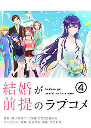 吉田ばなの一覧 漫画 無料試し読みなら 電子書籍ストア ブックライブ