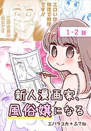 エッセイ 雑学 おすすめ漫画一覧 漫画無料試し読みならブッコミ