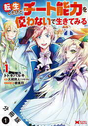 無料 試し読みできる少年 青年マンガがもりだくさん 今すぐ読むなら ブックライブ