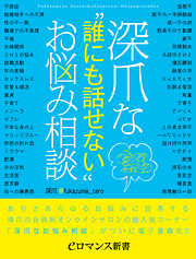 er-深爪な“誰にも話せない”お悩み相談