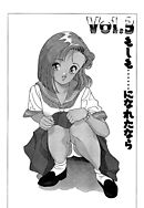 彼女の陰謀１　分冊版　もしも……になれたなら