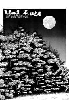 彼女の陰謀１　分冊版　ロミオ