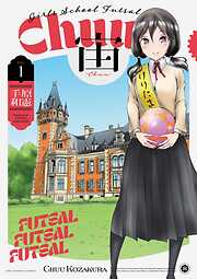 【期間限定　試し読み増量版】宙－CHUU－ 1