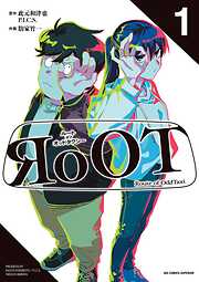 【期間限定　試し読み増量版】RoOT/ルート オブ オッドタクシー 1