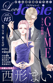 【期間限定無料】Love Jossie Vol.115