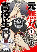 バクちゃん 1 - 増村十七 - 漫画・ラノベ（小説）・無料試し読みなら