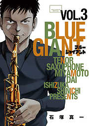 BLUE GIANT 3