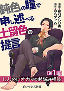 お年頃 乙女の開花前線 - 酒井順子 - 小説・無料試し読みなら、電子 ...