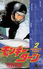 河合克敏の作品一覧 - 漫画・ラノベ（小説）・無料試し読みなら、電子 