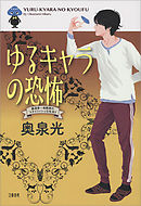 鳥居准教授の空腹 世界のスラムにうまいものあり 1 漫画 無料試し読みなら 電子書籍ストア ブックライブ